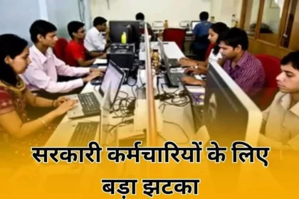 8th Pay Commission: कर्मचारियों और पेंशनर्स को करना होगा लंबा इंतजार, लागू होने में लग सकता है 2027-28 तक का वक्त