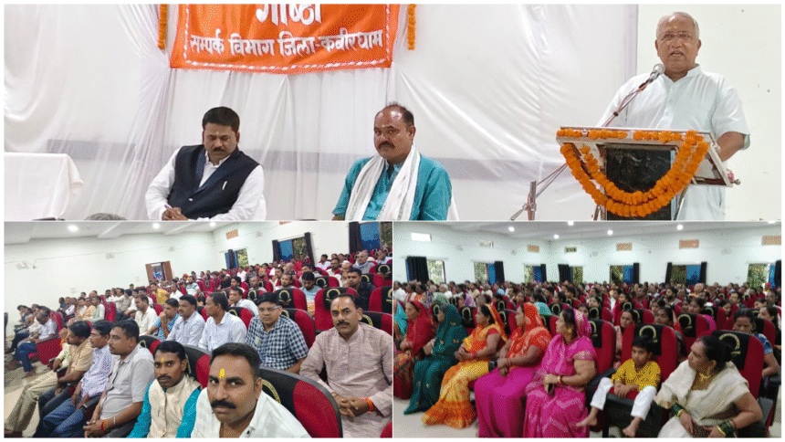 कवर्धा में RSS की प्रबुद्ध जन संगोष्ठी आयोजित